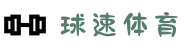 球速体育中国网页版 - QIUSU SPORTS